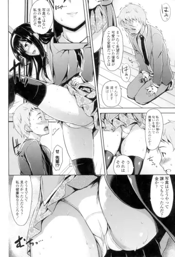 [Mikemono Yuu] Torokeru Gohoubi Fhentai - Page 47