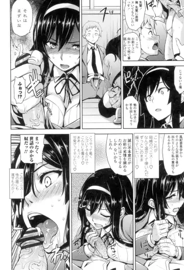 [Mikemono Yuu] Torokeru Gohoubi Fhentai - Page 49