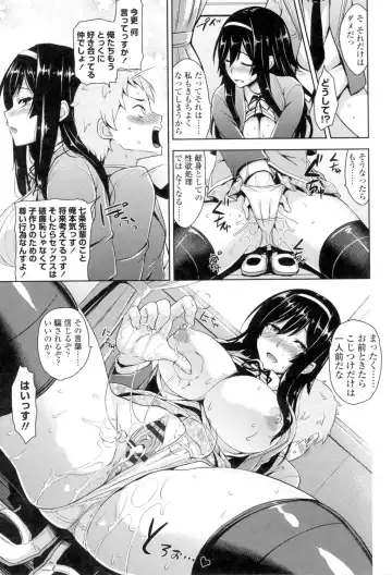 [Mikemono Yuu] Torokeru Gohoubi Fhentai - Page 56