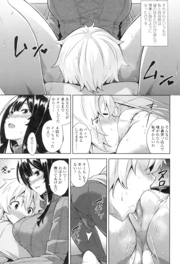 [Mikemono Yuu] Torokeru Gohoubi Fhentai - Page 68