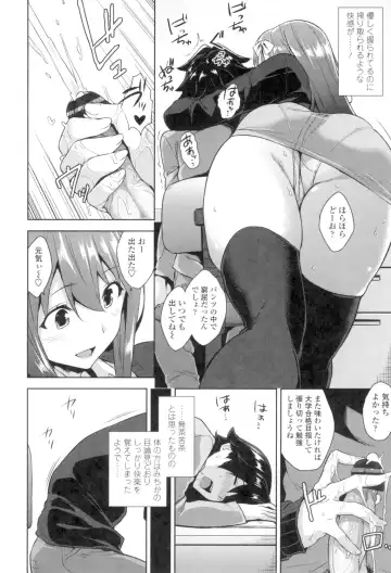 [Mikemono Yuu] Torokeru Gohoubi Fhentai - Page 7