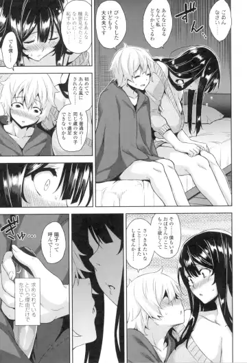 [Mikemono Yuu] Torokeru Gohoubi Fhentai - Page 78