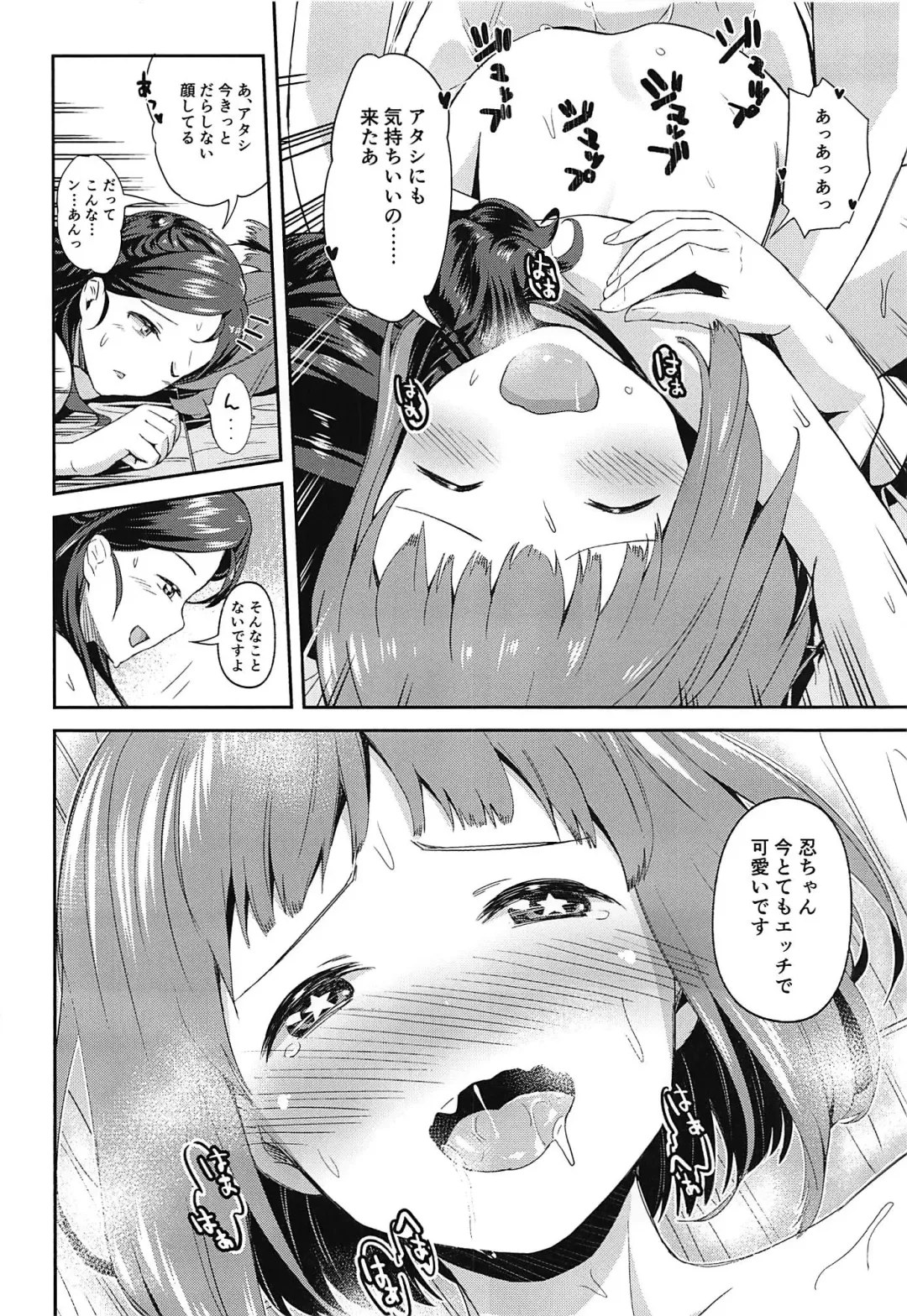 [Taro Oimo] FriSqu to Tanoshiku Harem Fhentai - Page 13