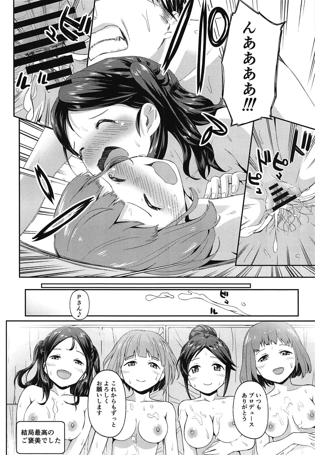 [Taro Oimo] FriSqu to Tanoshiku Harem Fhentai - Page 15