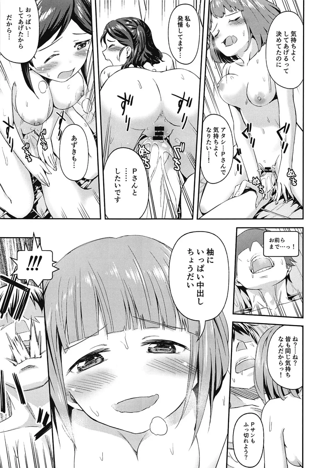 [Taro Oimo] FriSqu to Tanoshiku Harem Fhentai - Page 8