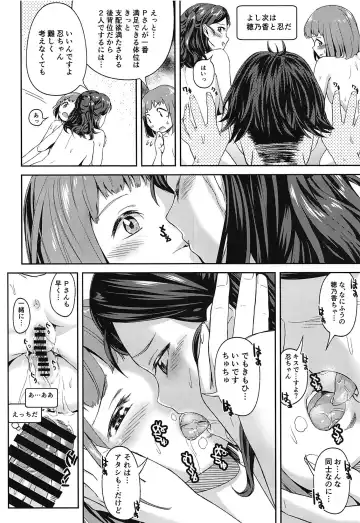 [Taro Oimo] FriSqu to Tanoshiku Harem Fhentai - Page 11