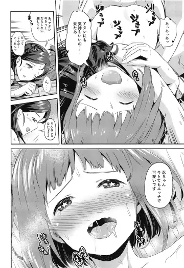 [Taro Oimo] FriSqu to Tanoshiku Harem Fhentai - Page 13