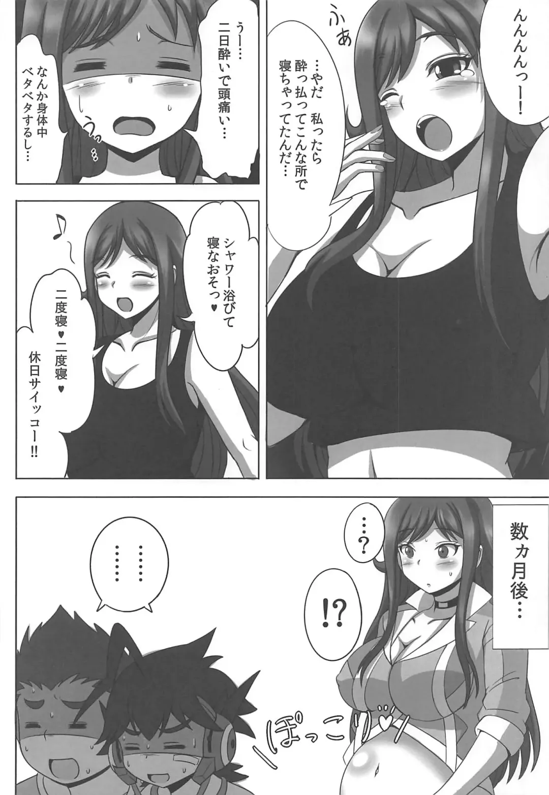 [Jean Louis] Inemuri Teacher Fhentai - Page 19