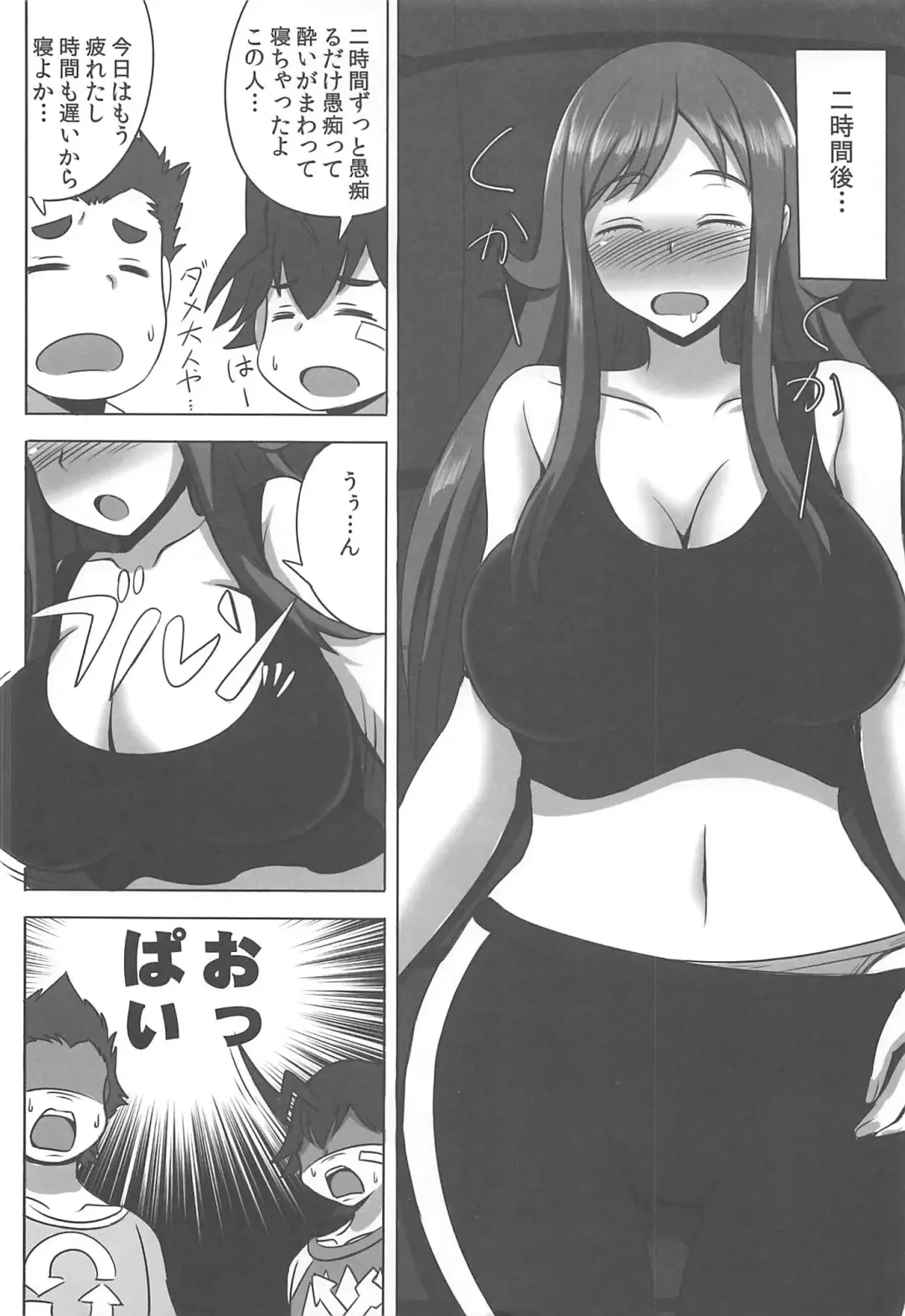 [Jean Louis] Inemuri Teacher Fhentai - Page 3