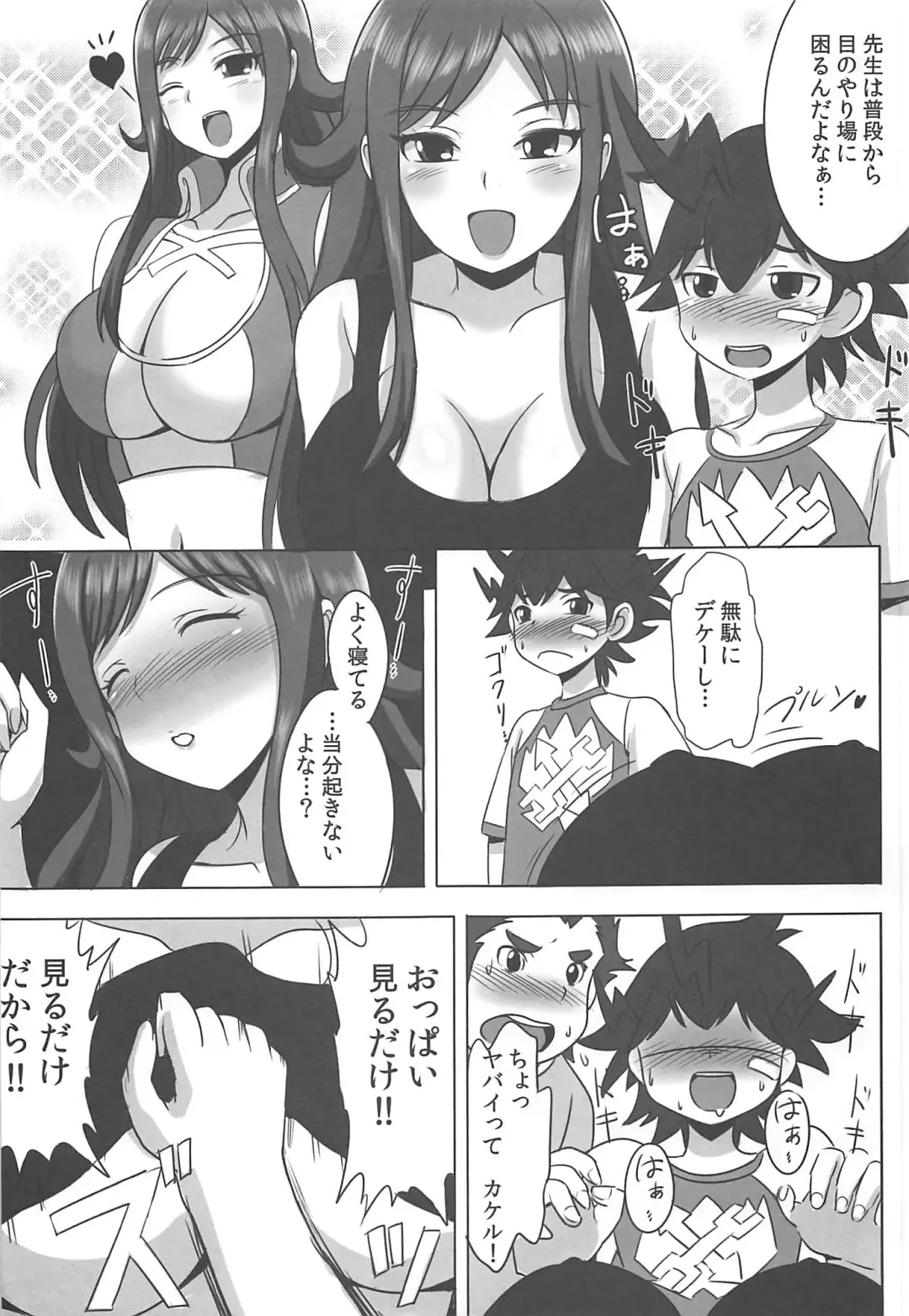 [Jean Louis] Inemuri Teacher Fhentai - Page 4