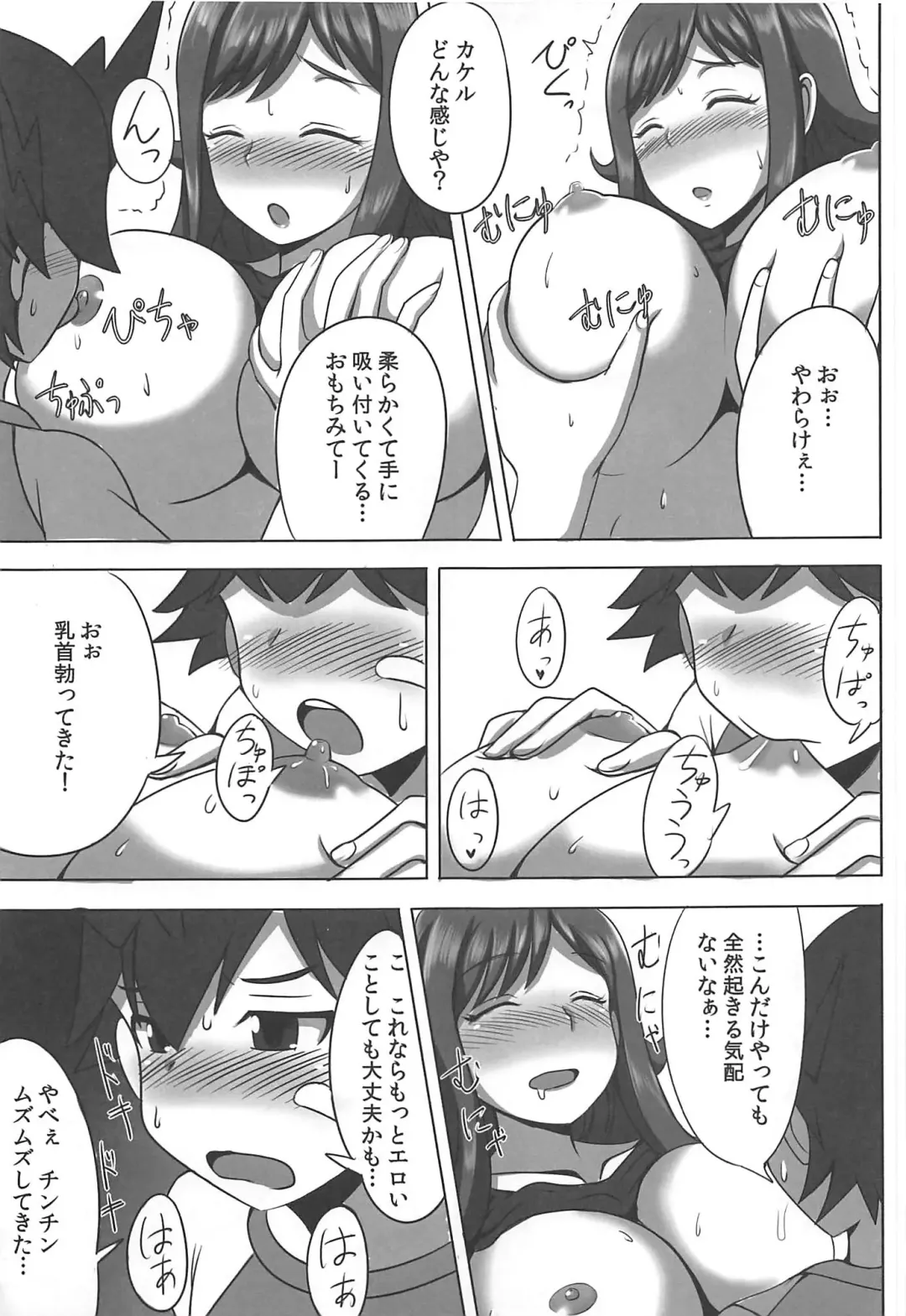 [Jean Louis] Inemuri Teacher Fhentai - Page 6
