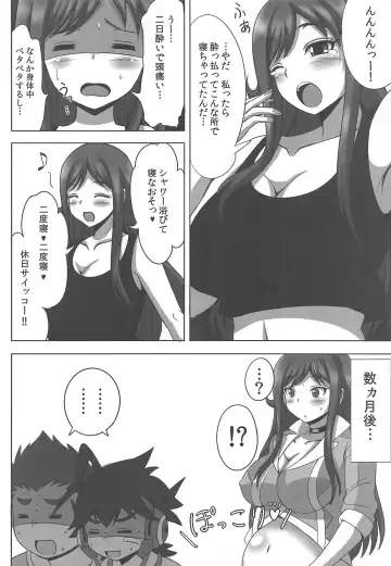 [Jean Louis] Inemuri Teacher Fhentai - Page 19