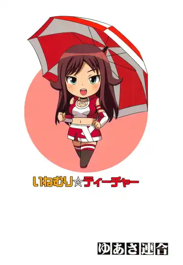 [Jean Louis] Inemuri Teacher Fhentai - Page 22