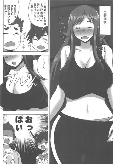 [Jean Louis] Inemuri Teacher Fhentai - Page 3