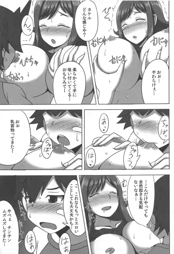 [Jean Louis] Inemuri Teacher Fhentai - Page 6