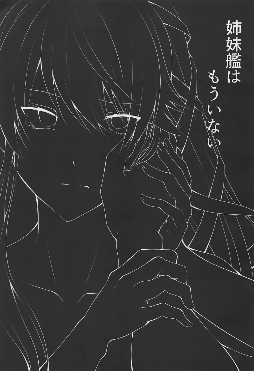 Shimaikan wa Mou Inai Fhentai - Page 2