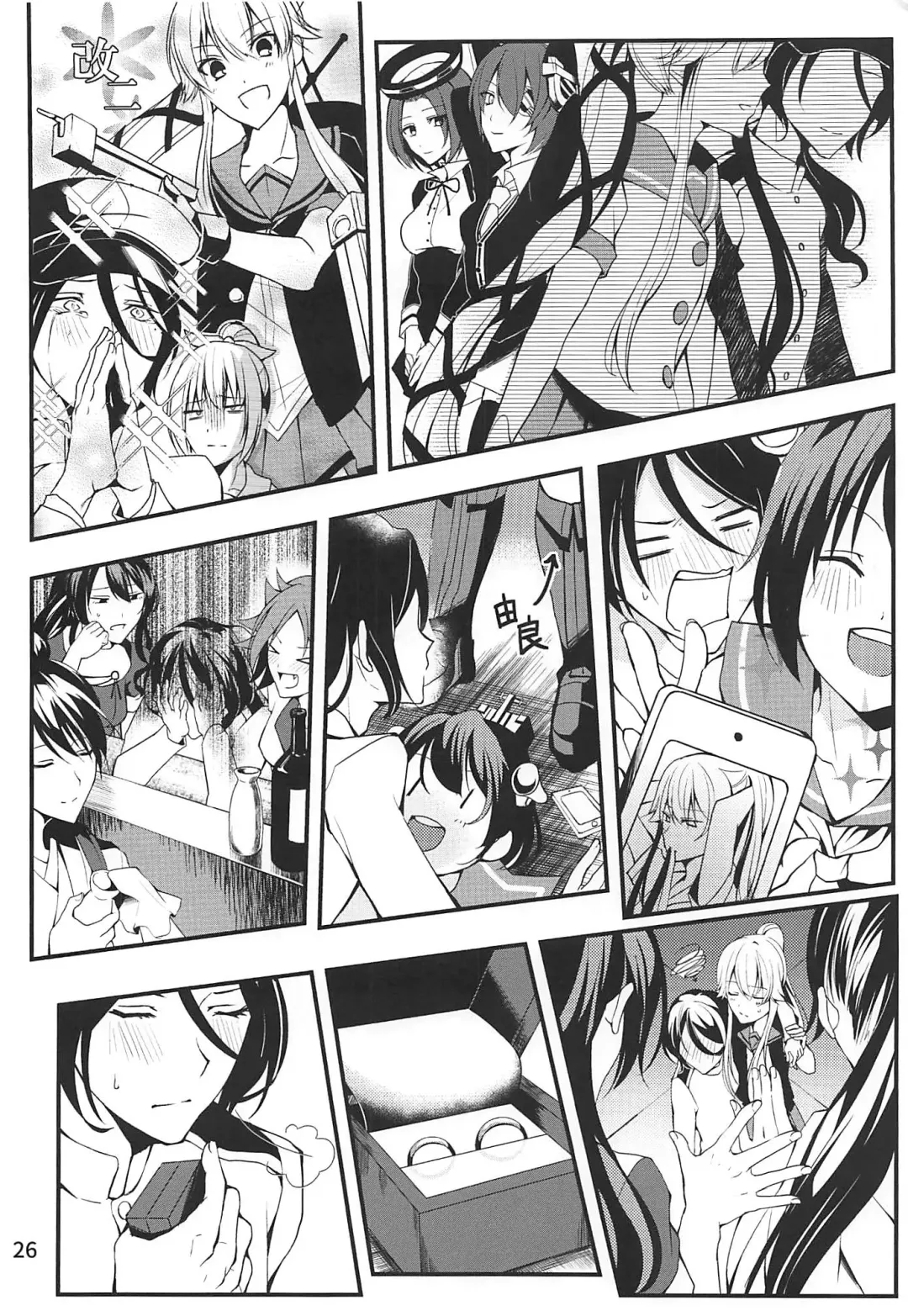 Shimaikan wa Mou Inai Fhentai - Page 27