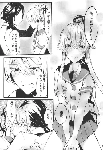 Shimaikan wa Mou Inai Fhentai - Page 18