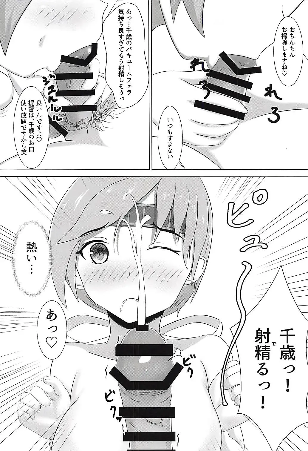 [Raoru] Kyou kara Chitose Shuukan! 3 ~Kanmusu-tachi no Tokonatsu no Rakuen Teitoku wa Watashi no Mono Nandakara?!~ Fhentai - Page 7