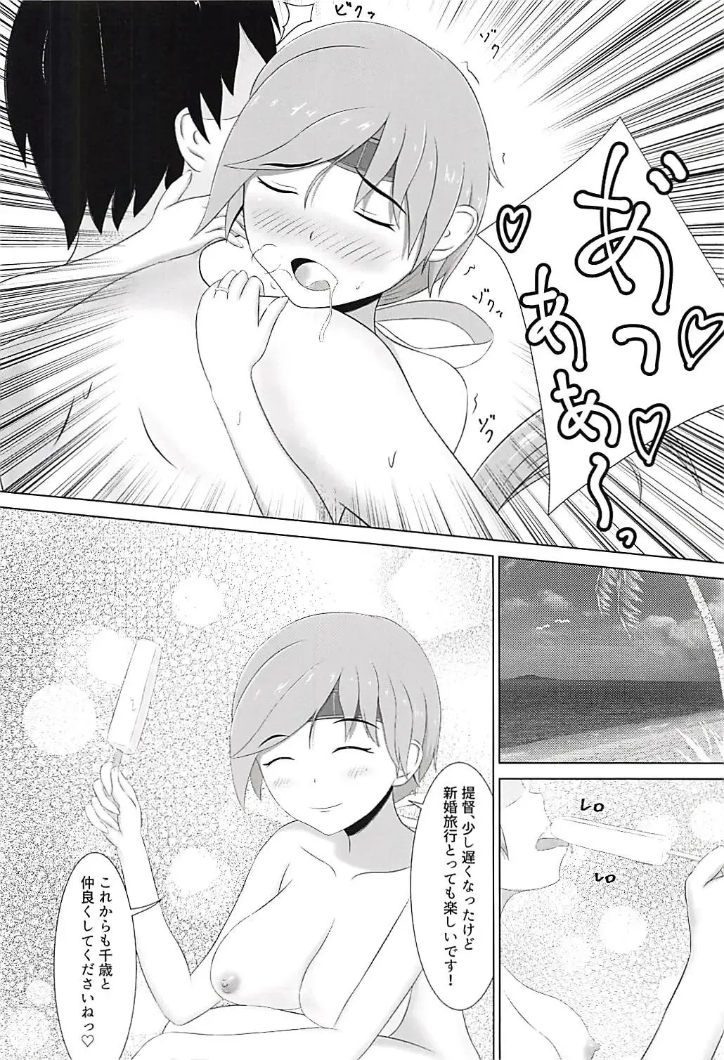 [Raoru] Kyou kara Chitose Shuukan! 3 ~Kanmusu-tachi no Tokonatsu no Rakuen Teitoku wa Watashi no Mono Nandakara?!~ Fhentai - Page 9