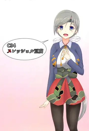 [Raoru] Kyou kara Chitose Shuukan! 3 ~Kanmusu-tachi no Tokonatsu no Rakuen Teitoku wa Watashi no Mono Nandakara?!~ Fhentai - Page 12