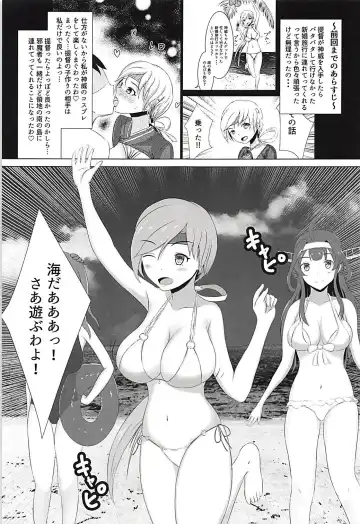 [Raoru] Kyou kara Chitose Shuukan! 3 ~Kanmusu-tachi no Tokonatsu no Rakuen Teitoku wa Watashi no Mono Nandakara?!~ Fhentai - Page 4