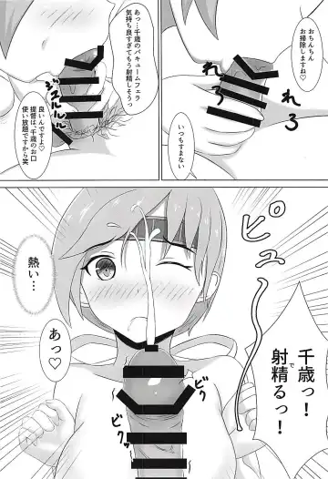 [Raoru] Kyou kara Chitose Shuukan! 3 ~Kanmusu-tachi no Tokonatsu no Rakuen Teitoku wa Watashi no Mono Nandakara?!~ Fhentai - Page 7