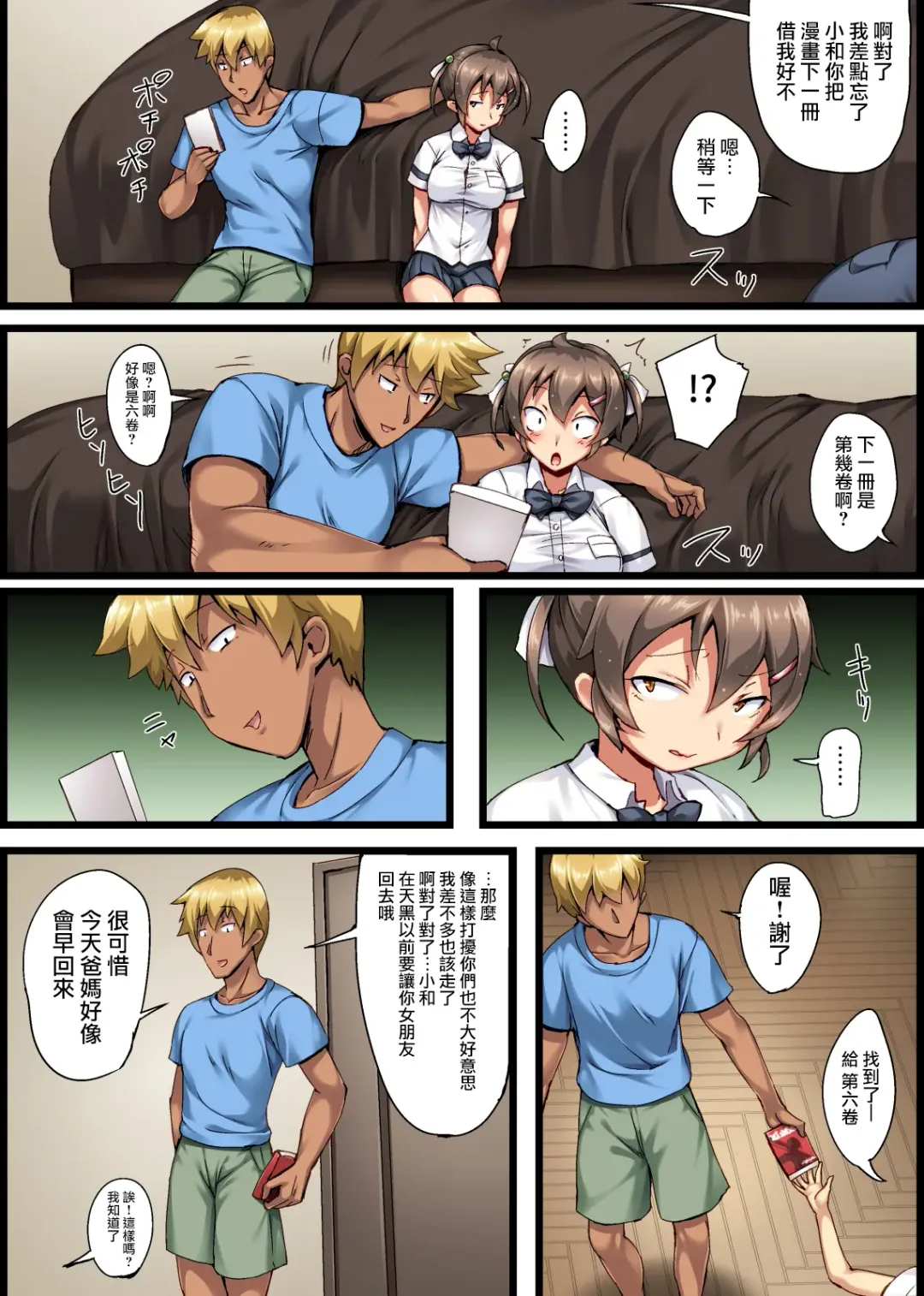 [Imazon] Otouto no Koibito ga Mukashi Choukyou Shita Motokano datta Fhentai - Page 8