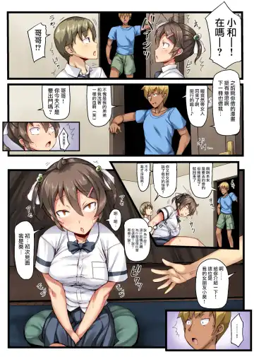 [Imazon] Otouto no Koibito ga Mukashi Choukyou Shita Motokano datta Fhentai - Page 4