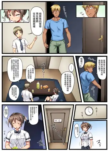 [Imazon] Otouto no Koibito ga Mukashi Choukyou Shita Motokano datta Fhentai - Page 5