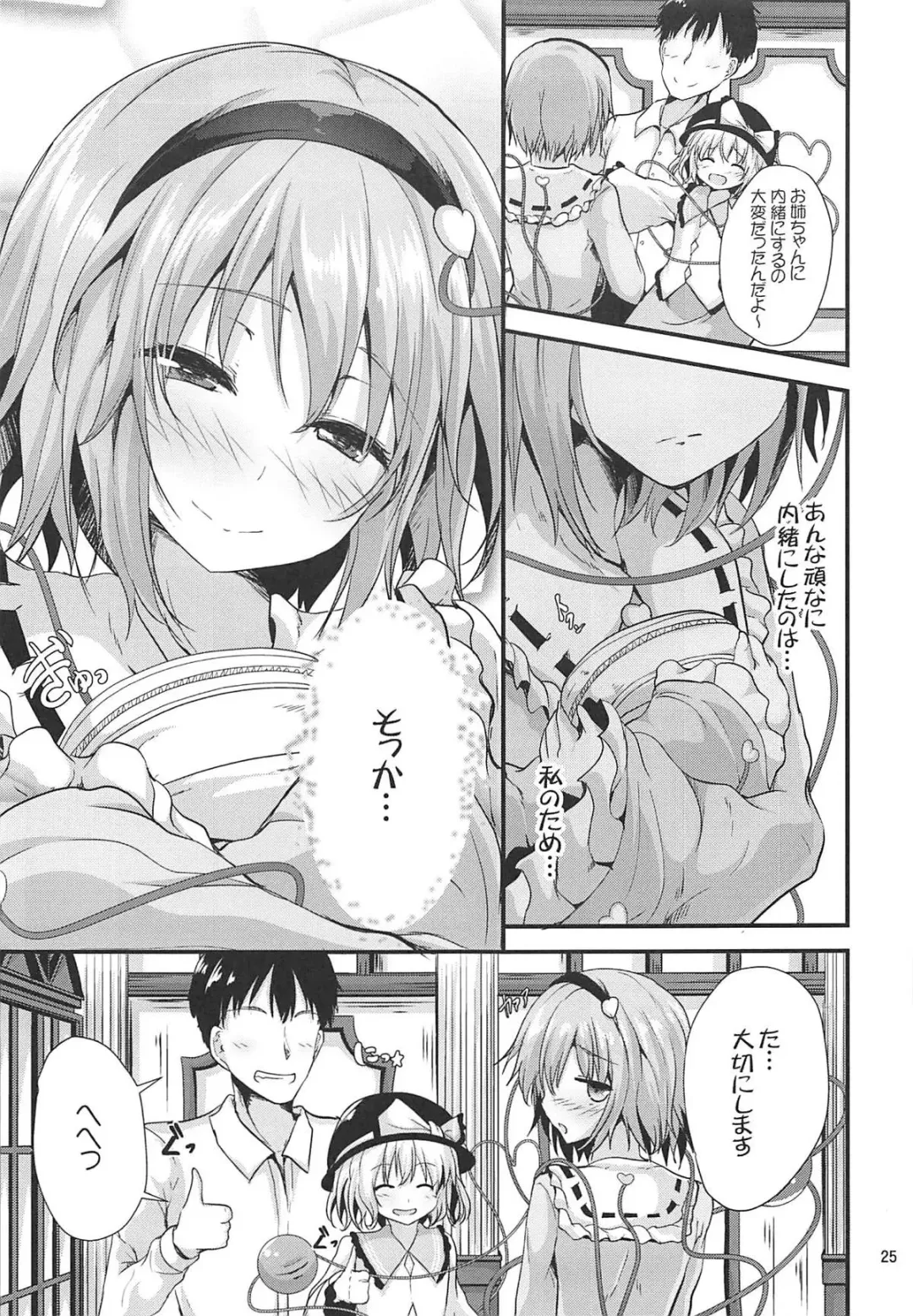 [Ma-sa] Kakushigoto Fhentai - Page 24