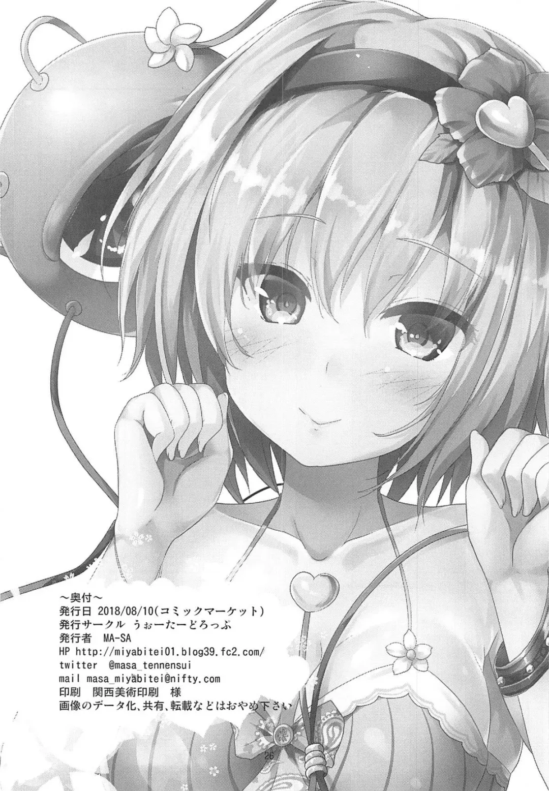 [Ma-sa] Kakushigoto Fhentai - Page 25