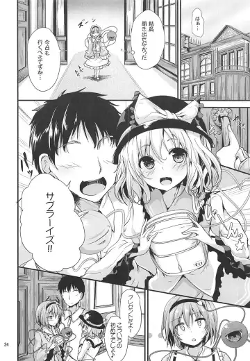 [Ma-sa] Kakushigoto Fhentai - Page 23