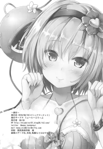 [Ma-sa] Kakushigoto Fhentai - Page 25