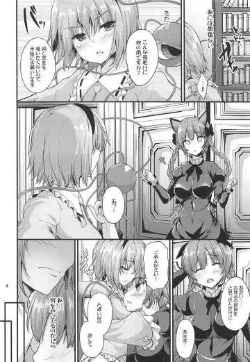 [Ma-sa] Kakushigoto Fhentai - Page 3