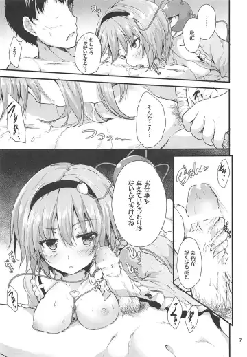 [Ma-sa] Kakushigoto Fhentai - Page 6