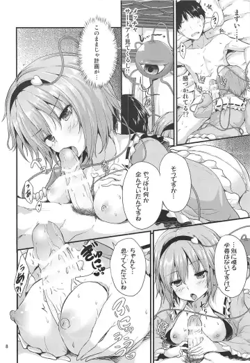 [Ma-sa] Kakushigoto Fhentai - Page 7