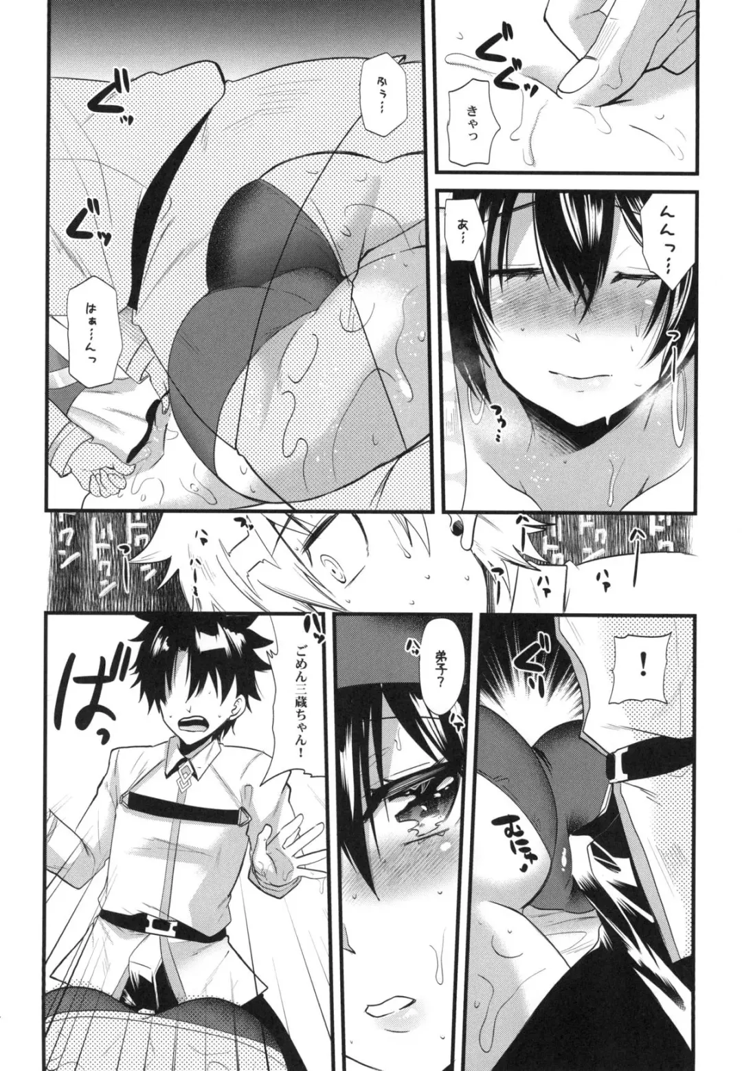 [Aotsu Umihito] Sanzou-chan ni Massage Fhentai - Page 13