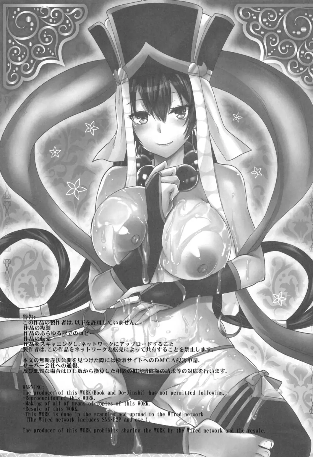 [Aotsu Umihito] Sanzou-chan ni Massage Fhentai - Page 2