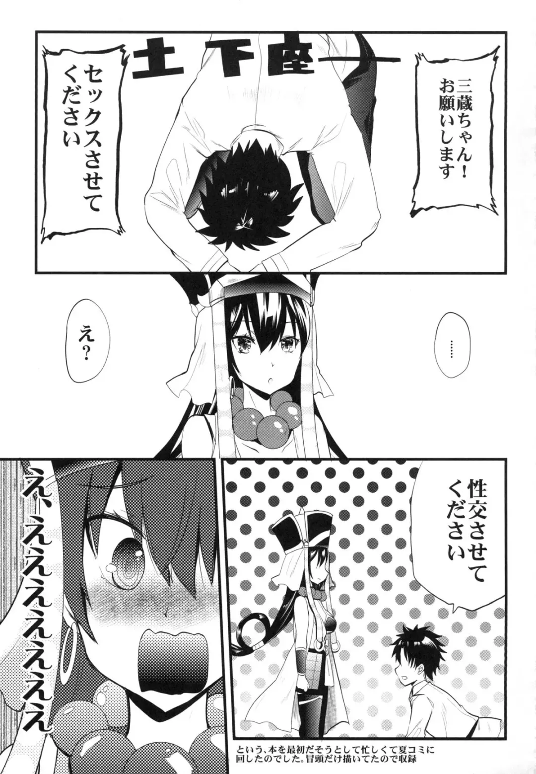 [Aotsu Umihito] Sanzou-chan ni Massage Fhentai - Page 24