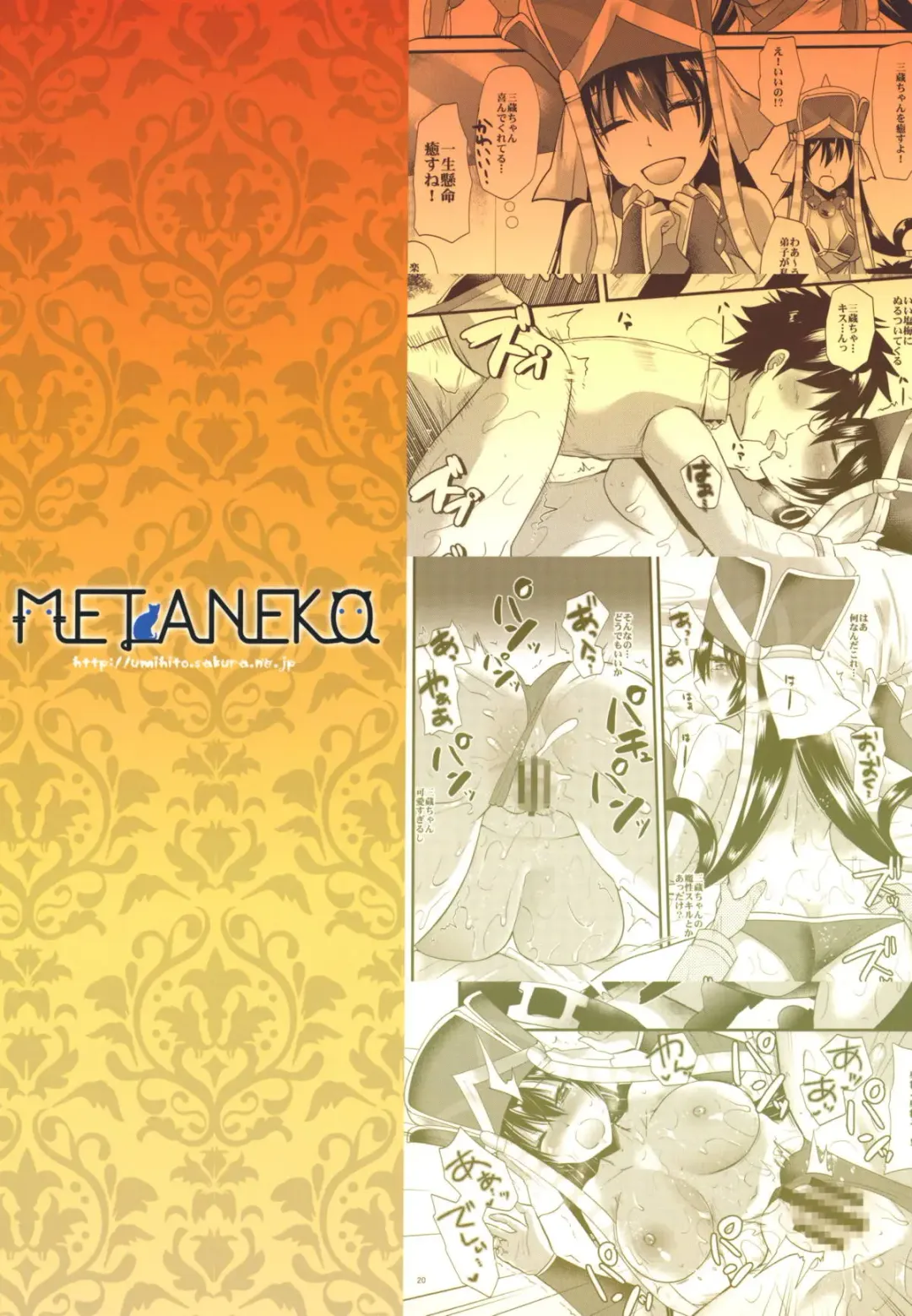 [Aotsu Umihito] Sanzou-chan ni Massage Fhentai - Page 26