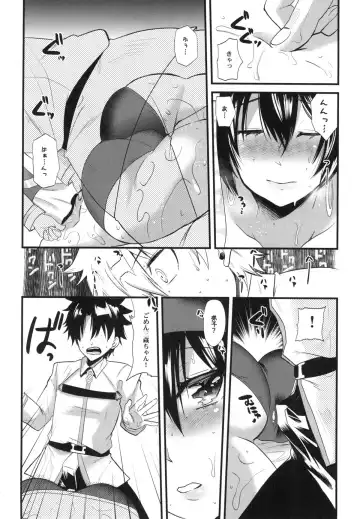 [Aotsu Umihito] Sanzou-chan ni Massage Fhentai - Page 13