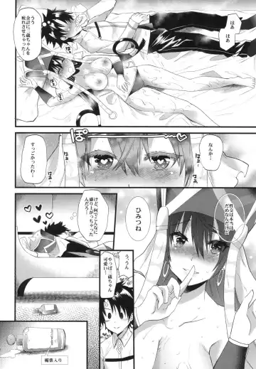[Aotsu Umihito] Sanzou-chan ni Massage Fhentai - Page 21