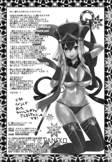 [Aotsu Umihito] Sanzou-chan ni Massage Fhentai - Page 25