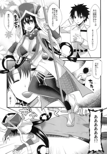 [Aotsu Umihito] Sanzou-chan ni Massage Fhentai - Page 4
