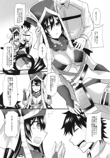 [Aotsu Umihito] Sanzou-chan ni Massage Fhentai - Page 5