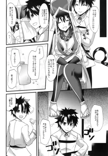 [Aotsu Umihito] Sanzou-chan ni Massage Fhentai - Page 7