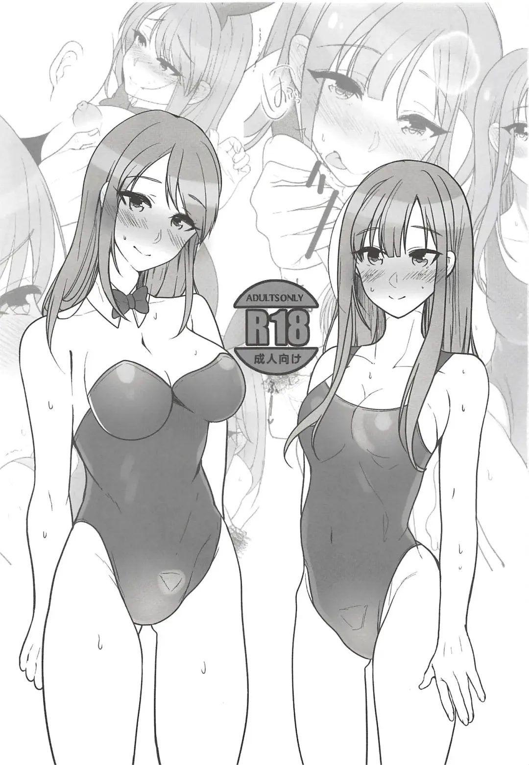 [Saitou] Docchi to Suru? Fhentai - Page 2