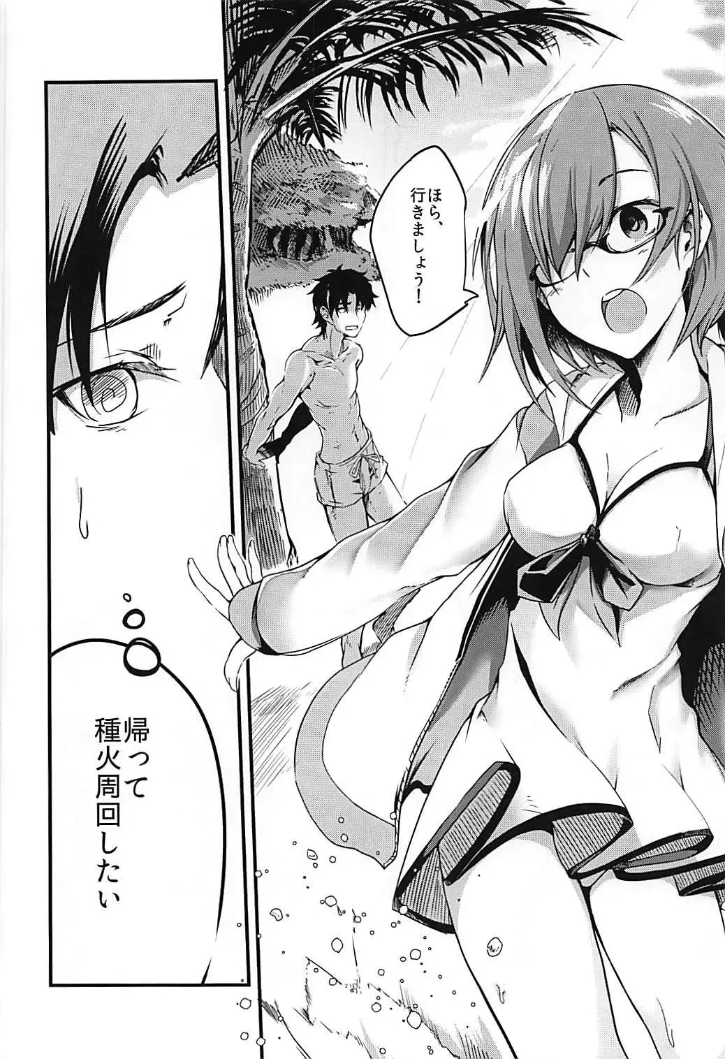 [Ku-ba] Melt ga Mizugi ni Kigaetara. Fhentai - Page 3