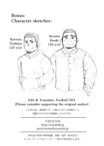 [Suv] Nengetsu to Kimi no Omokage | Time and Memories Fhentai - Page 18